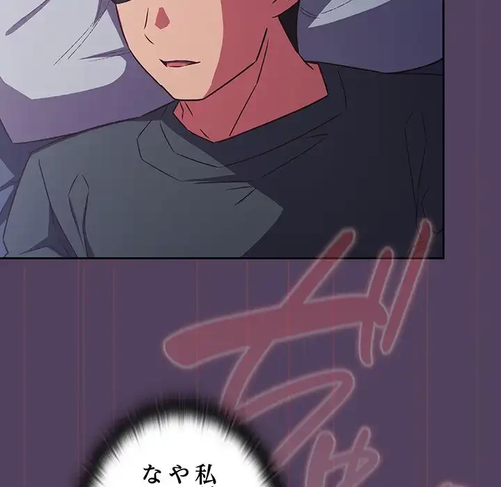 ４人は無理だって！ 第32話 - 60