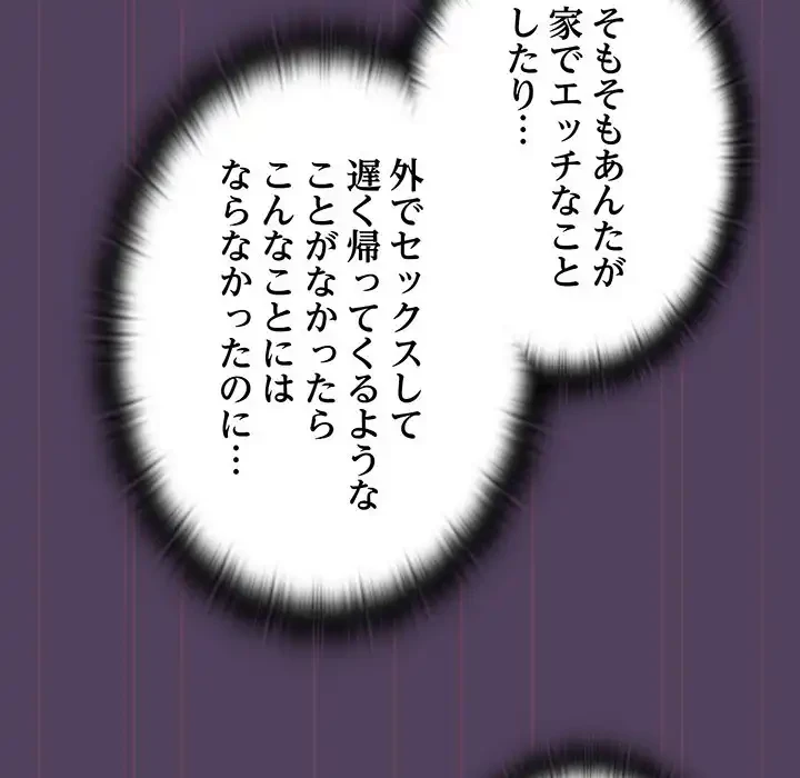 ４人は無理だって！ 第32話 - 63