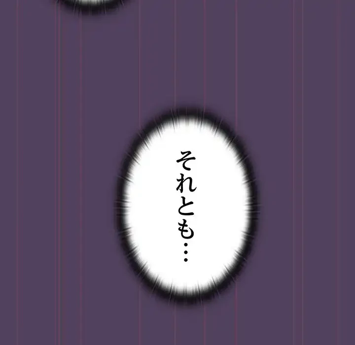 ４人は無理だって！ 第32話 - 85