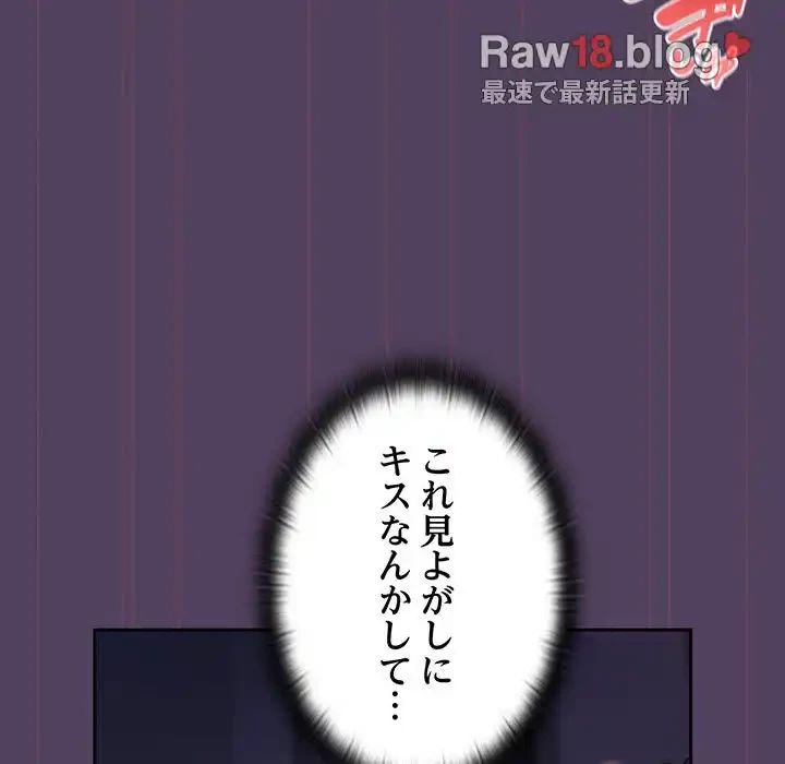 ４人は無理だって！ 第32話 - 90