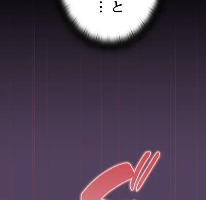 ４人は無理だって！ 第32話 - 96