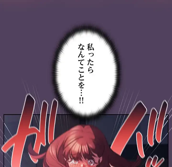 ４人は無理だって！ 第32話 - 114