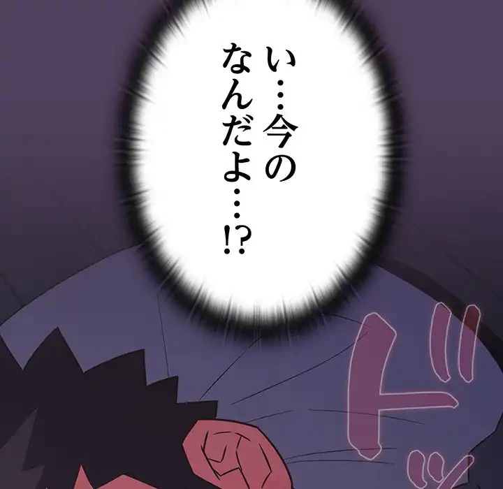 ４人は無理だって！ 第32話 - 134