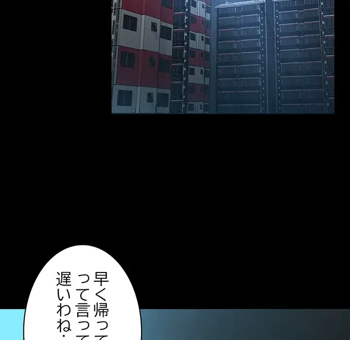 いとこ～秘密の三角関係～ 第8話 - 6