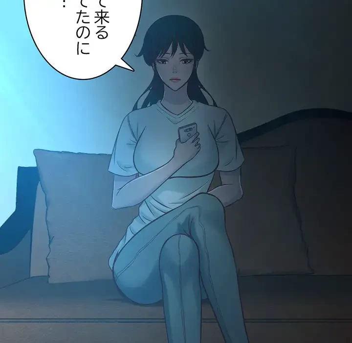 いとこ～秘密の三角関係～ 第8話 - 7