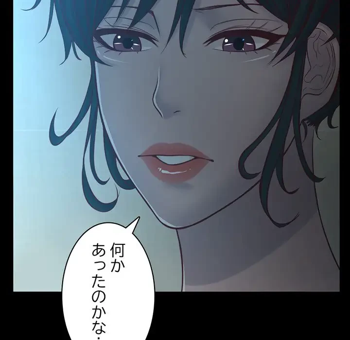 いとこ～秘密の三角関係～ 第8話 - 11