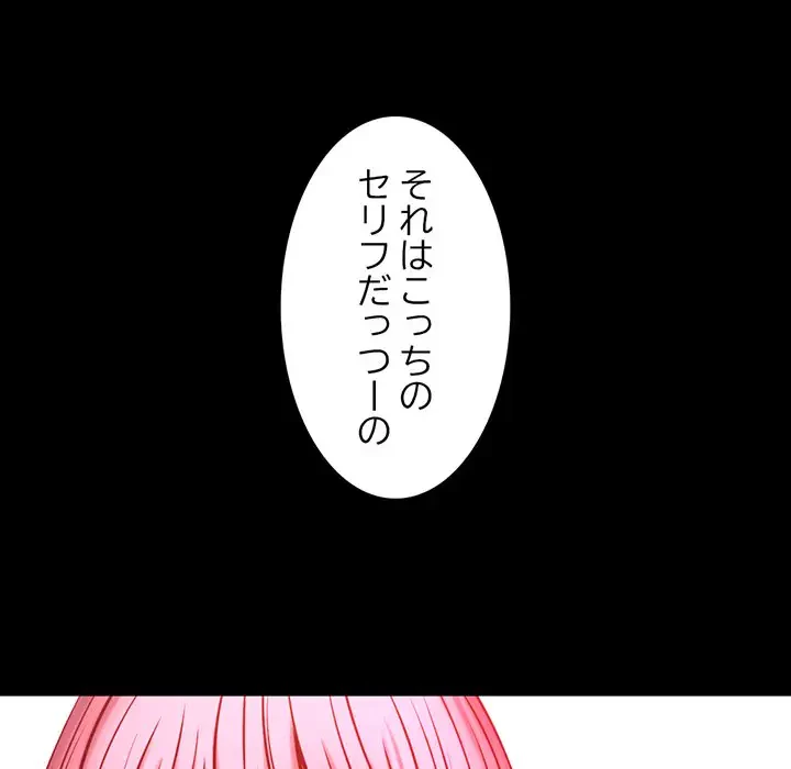 いとこ～秘密の三角関係～ 第8話 - 14