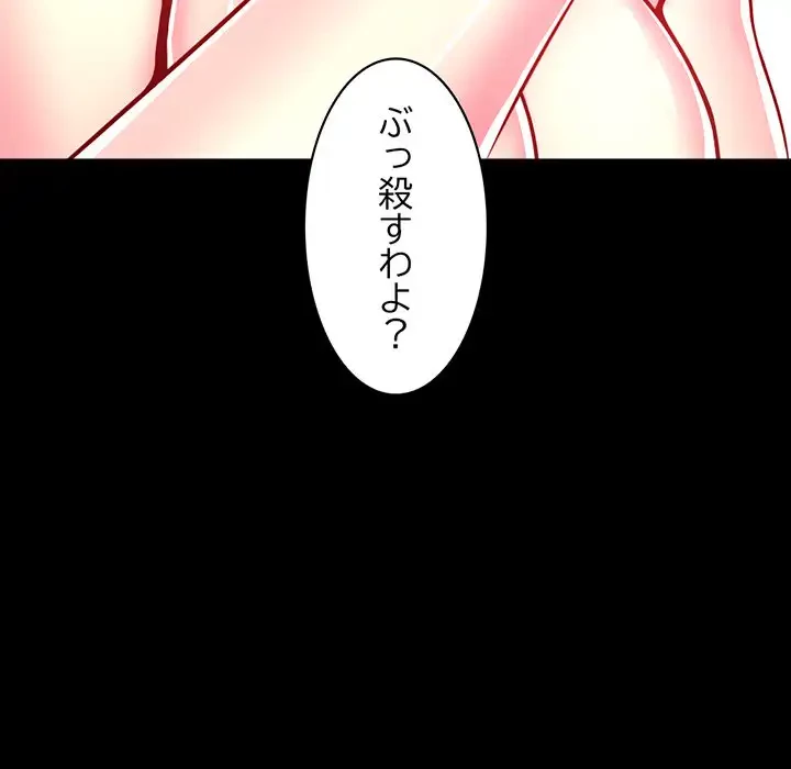 いとこ～秘密の三角関係～ 第8話 - 16