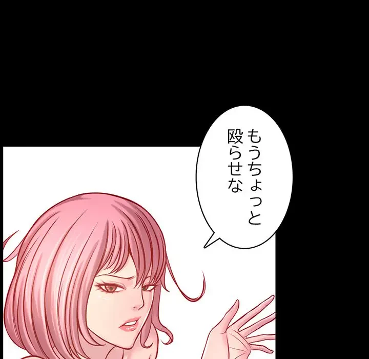 いとこ～秘密の三角関係～ 第8話 - 17