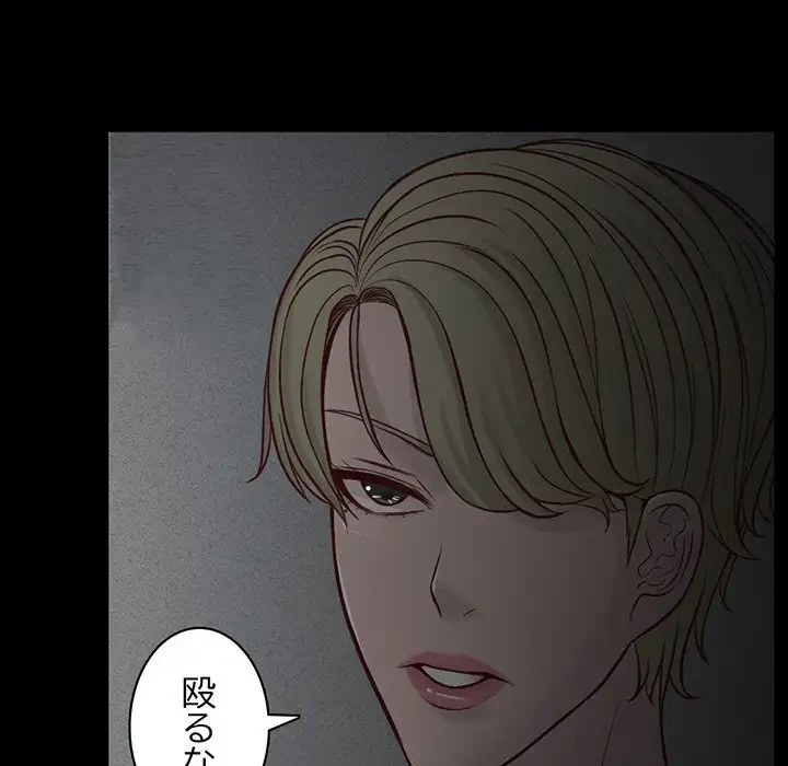 いとこ～秘密の三角関係～ 第8話 - 22