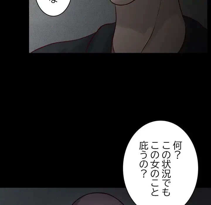 いとこ～秘密の三角関係～ 第8話 - 23