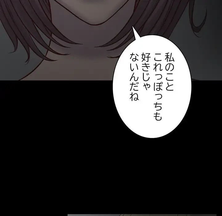 いとこ～秘密の三角関係～ 第8話 - 27