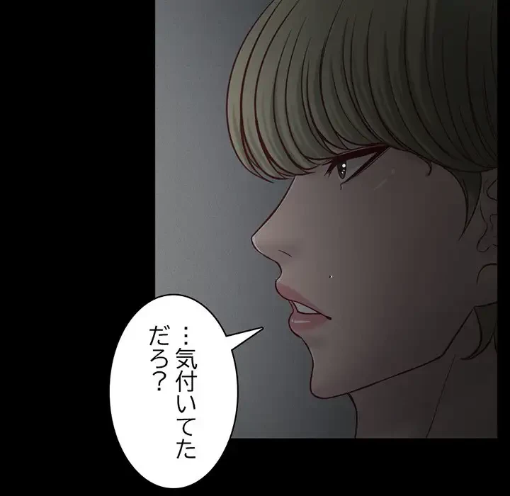 いとこ～秘密の三角関係～ 第8話 - 28