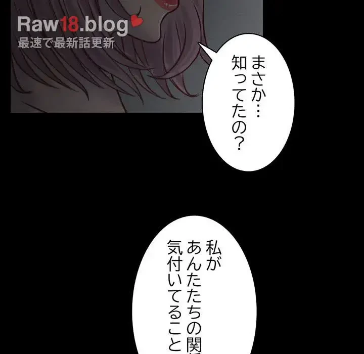 いとこ～秘密の三角関係～ 第8話 - 30