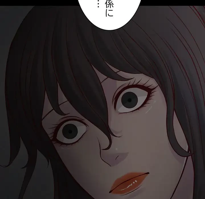 いとこ～秘密の三角関係～ 第8話 - 31