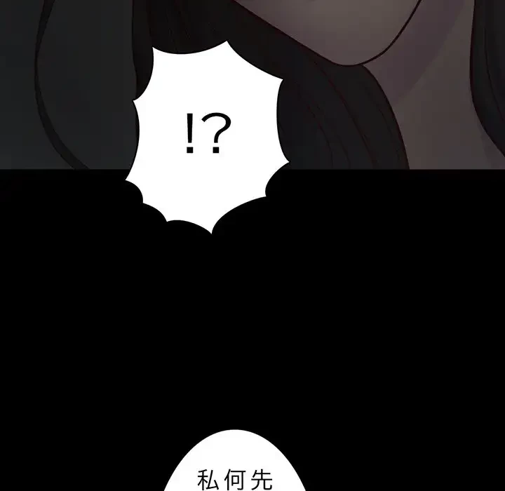 いとこ～秘密の三角関係～ 第8話 - 32