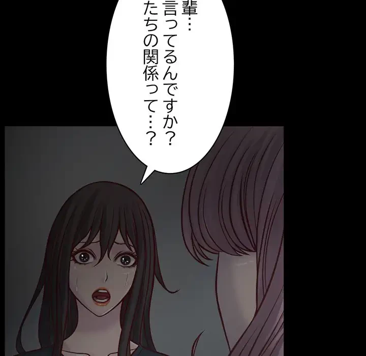 いとこ～秘密の三角関係～ 第8話 - 33