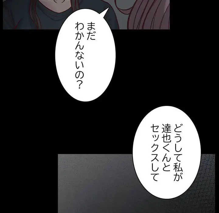 いとこ～秘密の三角関係～ 第8話 - 34