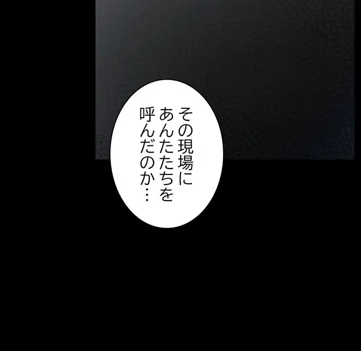 いとこ～秘密の三角関係～ 第8話 - 35