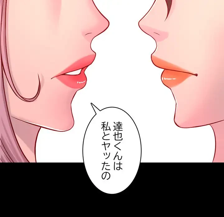 いとこ～秘密の三角関係～ 第8話 - 39