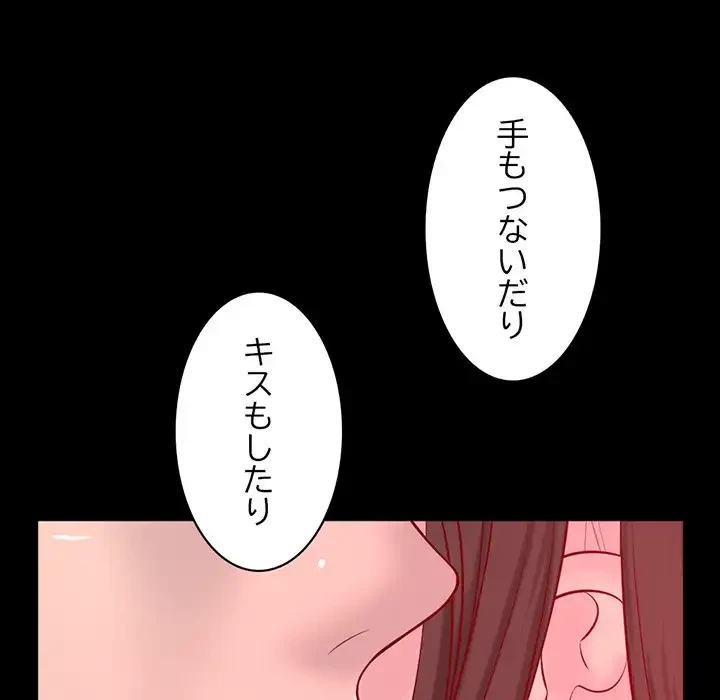 いとこ～秘密の三角関係～ 第8話 - 40