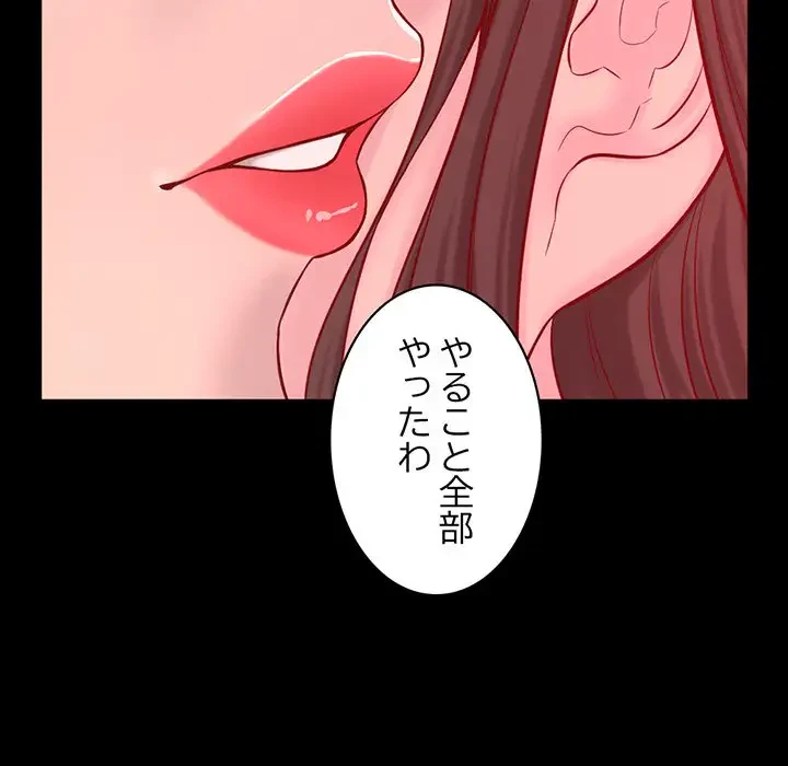 いとこ～秘密の三角関係～ 第8話 - 41