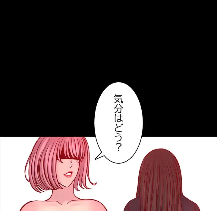 いとこ～秘密の三角関係～ 第8話 - 42