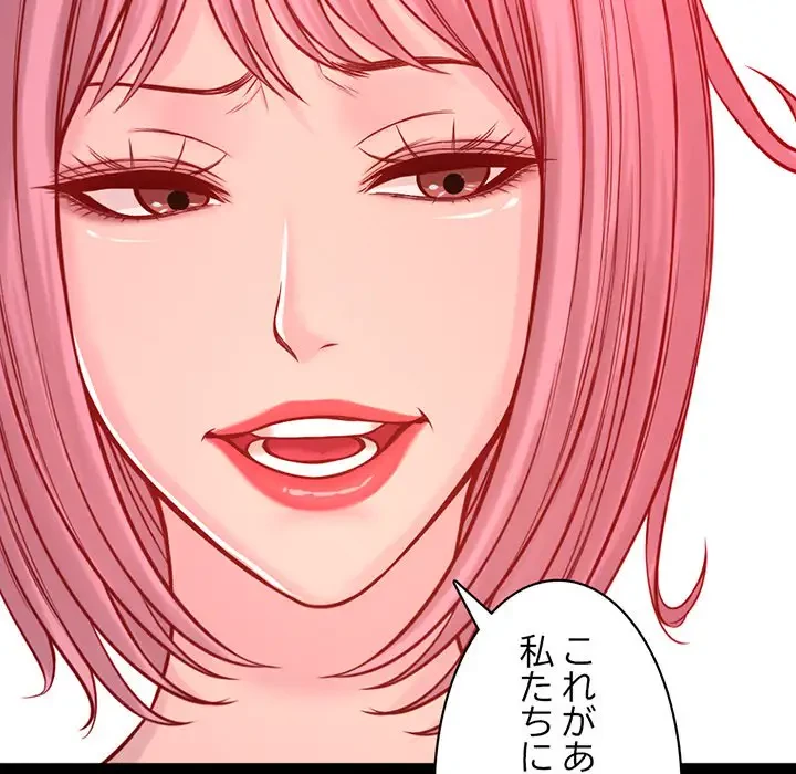 いとこ～秘密の三角関係～ 第8話 - 45