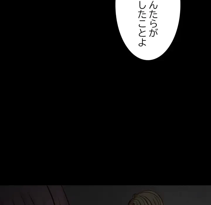 いとこ～秘密の三角関係～ 第8話 - 46