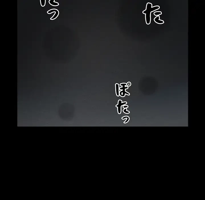 いとこ～秘密の三角関係～ 第8話 - 49