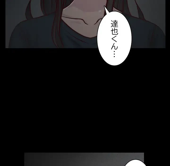 いとこ～秘密の三角関係～ 第8話 - 51