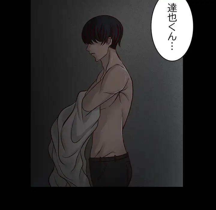 いとこ～秘密の三角関係～ 第8話 - 52