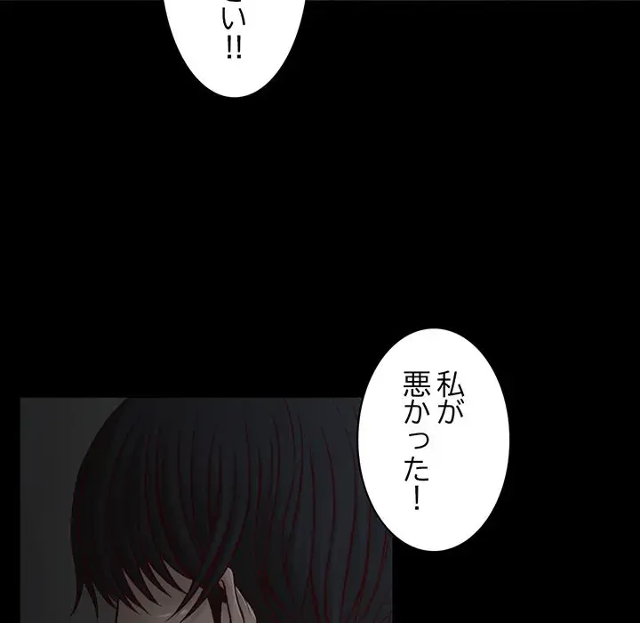 いとこ～秘密の三角関係～ 第8話 - 55