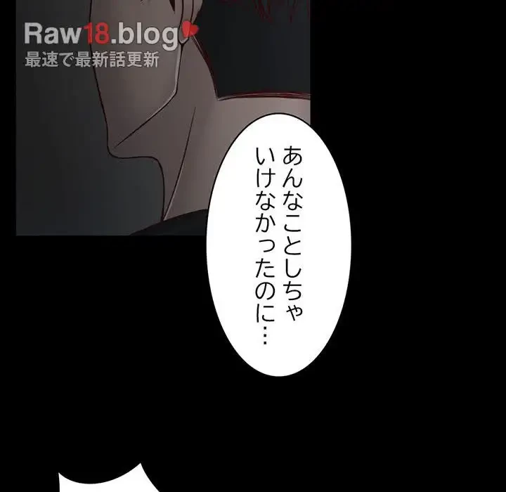 いとこ～秘密の三角関係～ 第8話 - 56