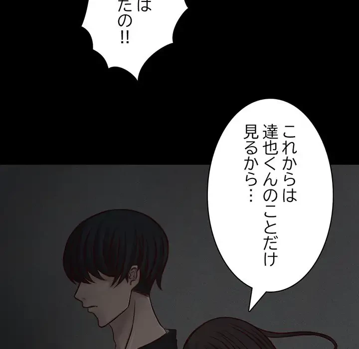 いとこ～秘密の三角関係～ 第8話 - 58