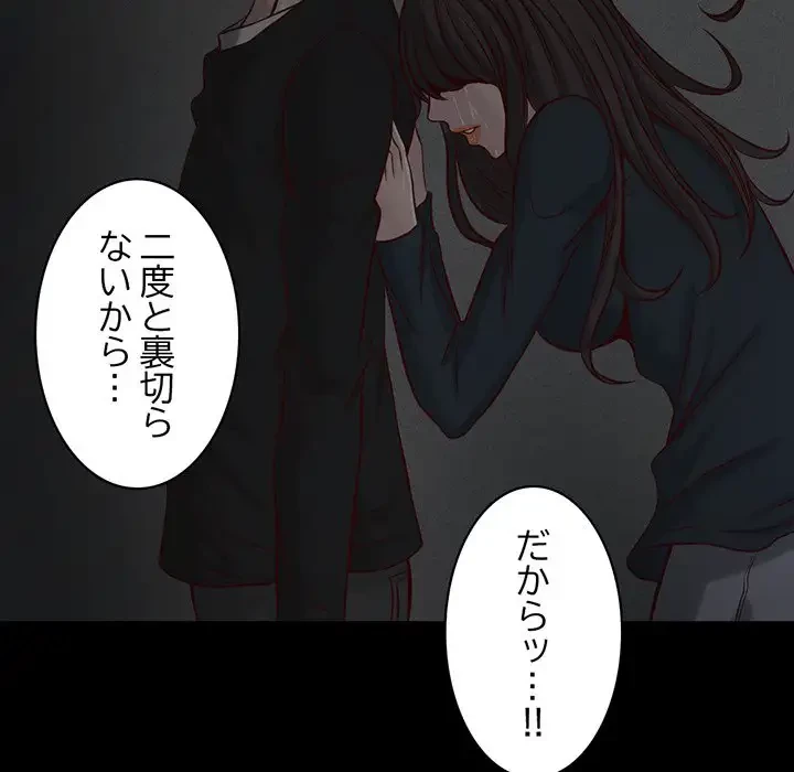 いとこ～秘密の三角関係～ 第8話 - 59