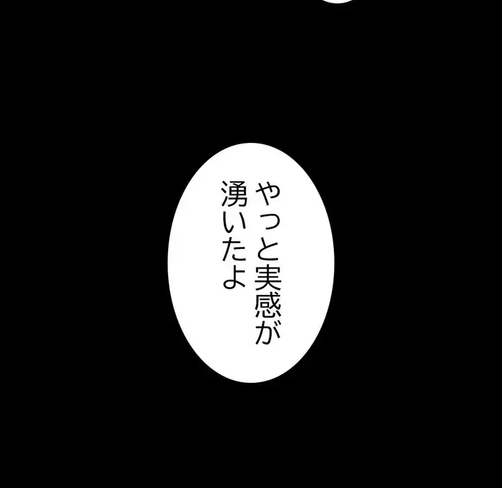 いとこ～秘密の三角関係～ 第8話 - 60