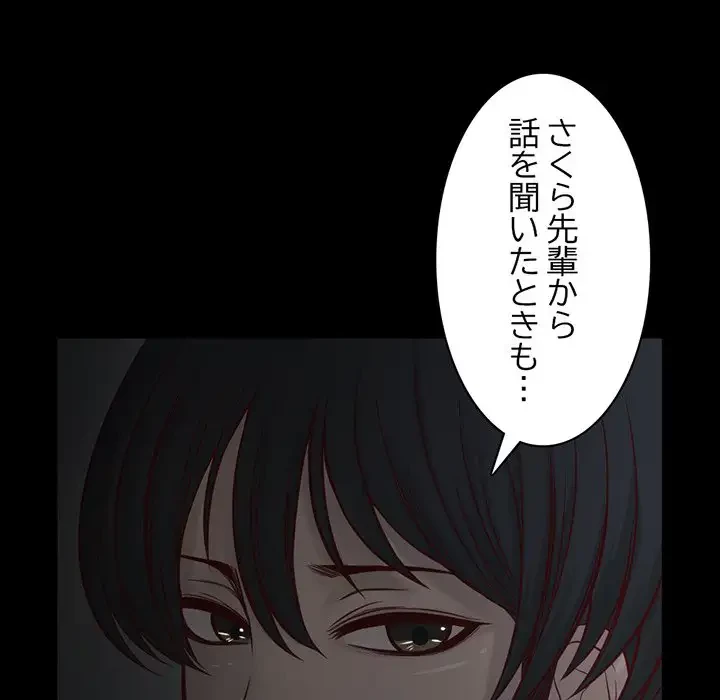 いとこ～秘密の三角関係～ 第8話 - 61