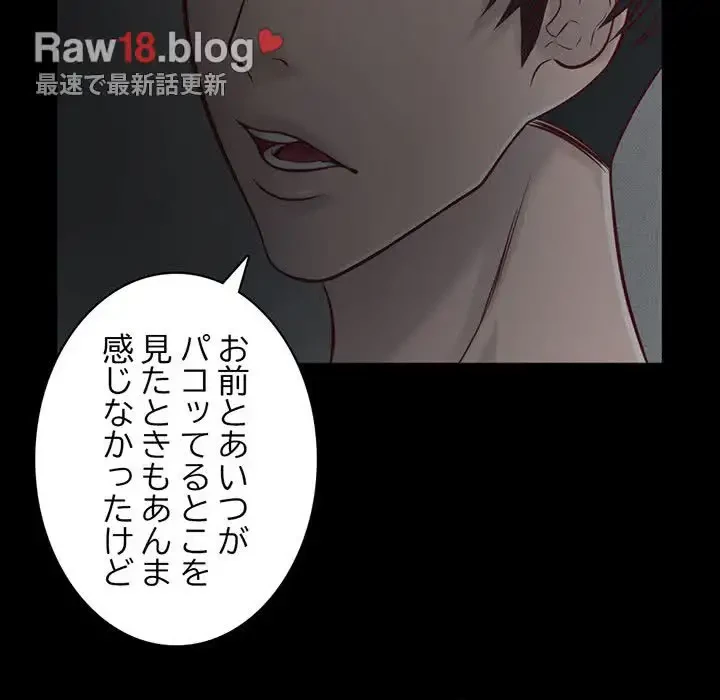 いとこ～秘密の三角関係～ 第8話 - 62