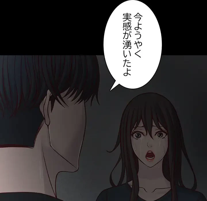 いとこ～秘密の三角関係～ 第8話 - 63