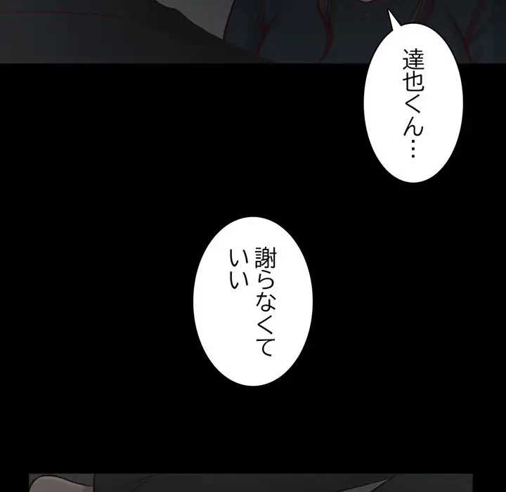 いとこ～秘密の三角関係～ 第8話 - 64