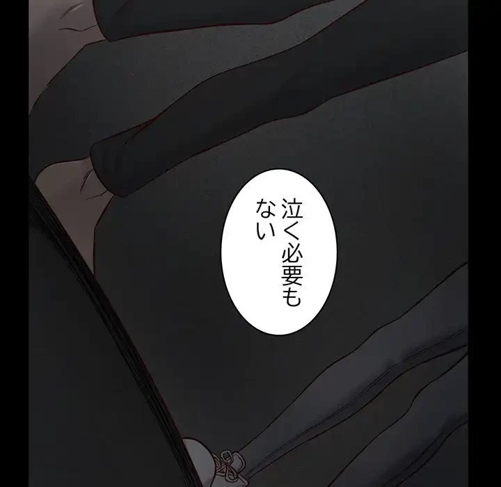 いとこ～秘密の三角関係～ 第8話 - 65