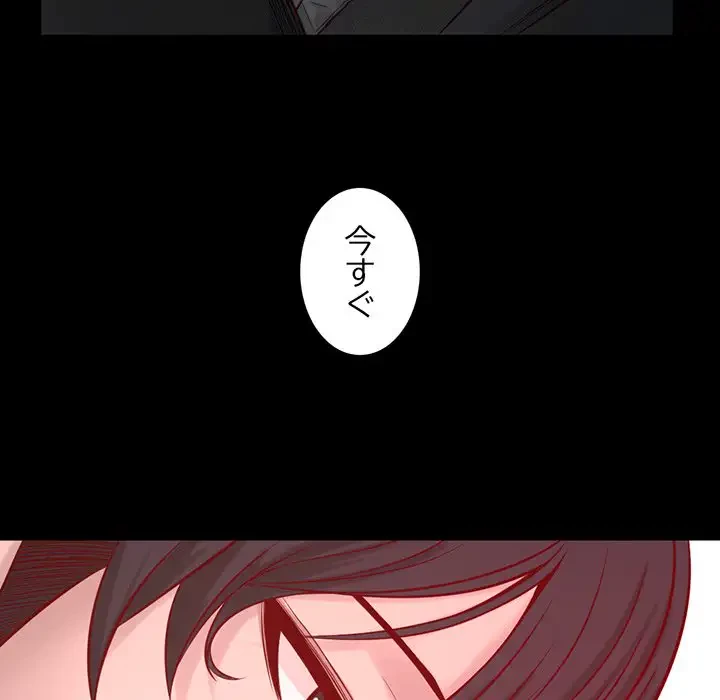 いとこ～秘密の三角関係～ 第8話 - 66