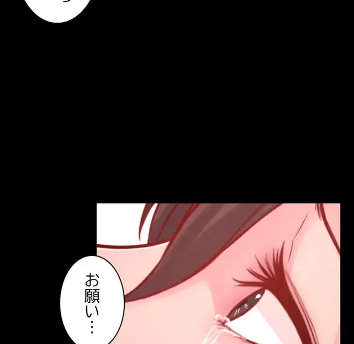 いとこ～秘密の三角関係～ 第8話 - 68