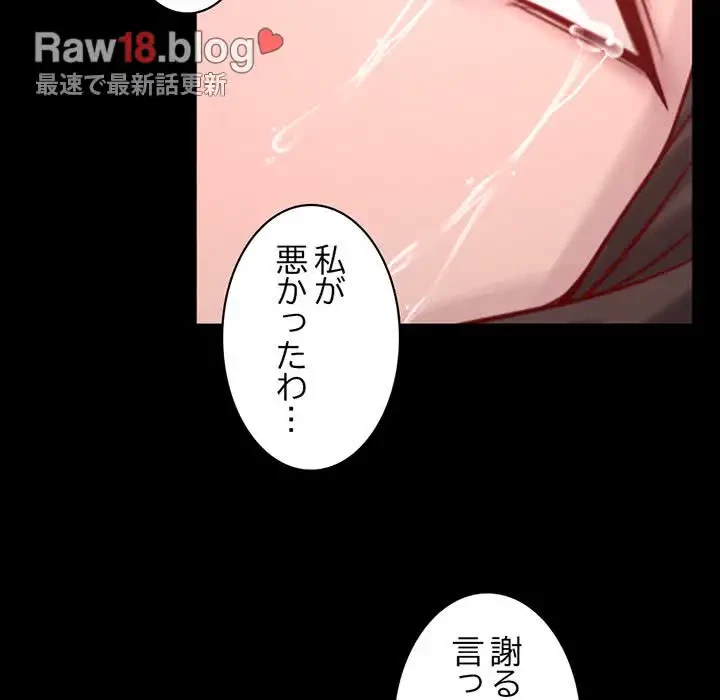 いとこ～秘密の三角関係～ 第8話 - 69