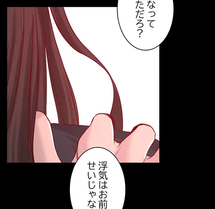 いとこ～秘密の三角関係～ 第8話 - 70