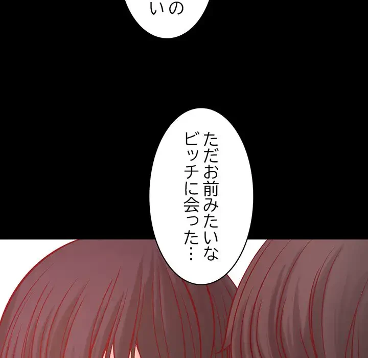 いとこ～秘密の三角関係～ 第8話 - 71