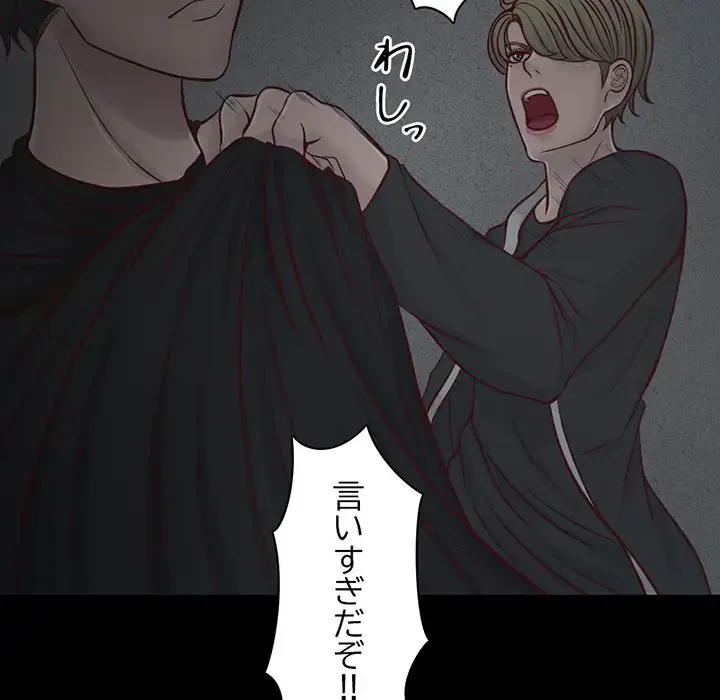 いとこ～秘密の三角関係～ 第8話 - 74