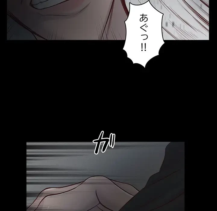 いとこ～秘密の三角関係～ 第8話 - 77