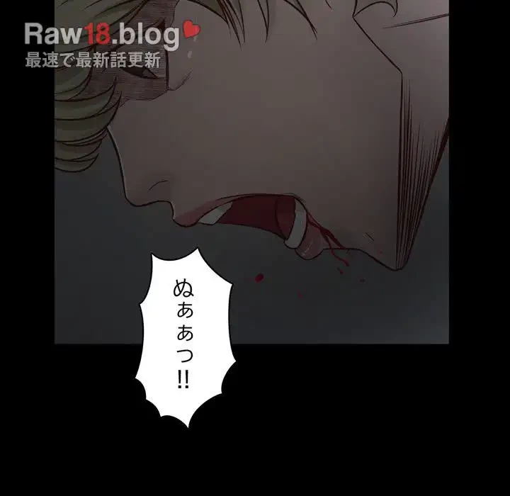 いとこ～秘密の三角関係～ 第8話 - 81